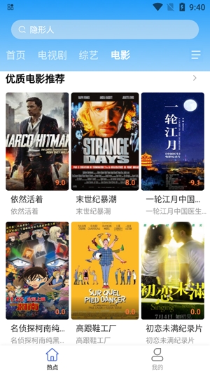 开心影视免费版APP