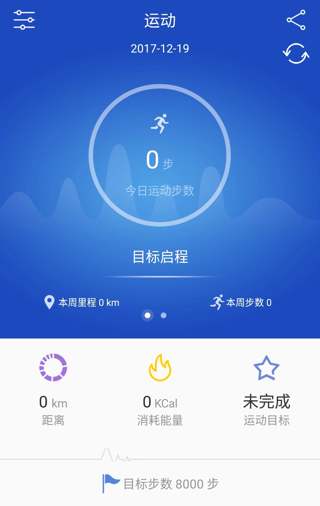 优活手环APP免费版
