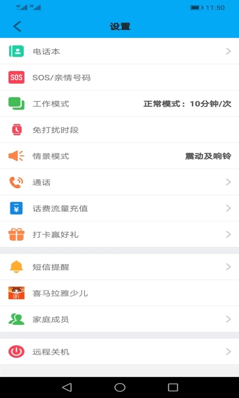 ��ȫ�ػ�APP����