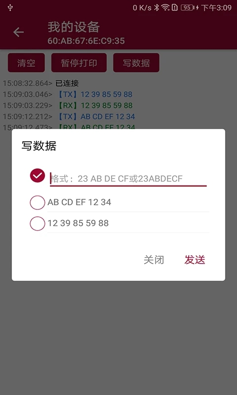 串口调试助手APP