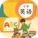 小学英语手机版