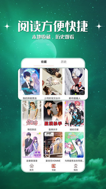 笔趣阁漫画(免费漫画)