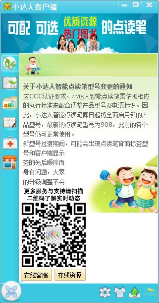 С���˿ͻ�������|С���˵���ʿͻ��� v20200514�ٷ���