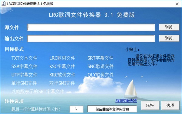 LRC����ļ�ת���� V3.5��ɫ��Ѱ�