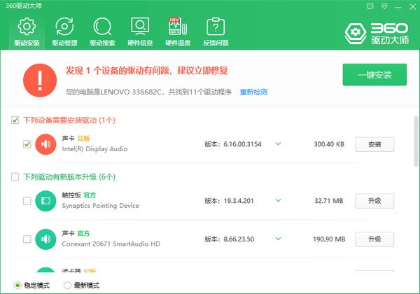 360������ʦ��ʽ�� v2.0.0.1980���°�