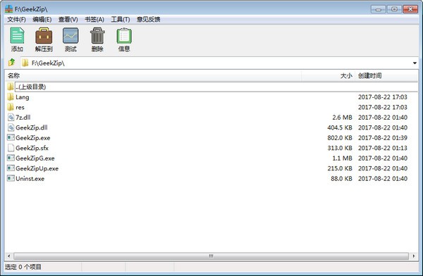 ����ѹ�� V2.0.0.5��ɫ��
