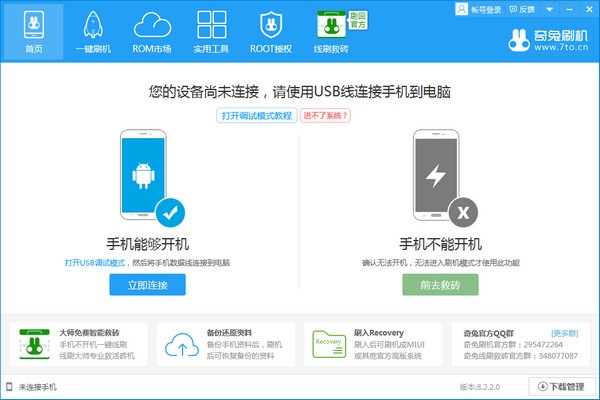 ����ˢ���ƽ�������� V8.4.2.0��Ѱ�