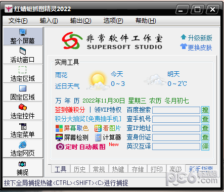 ������ץͼ���� V3.14��ɫ��