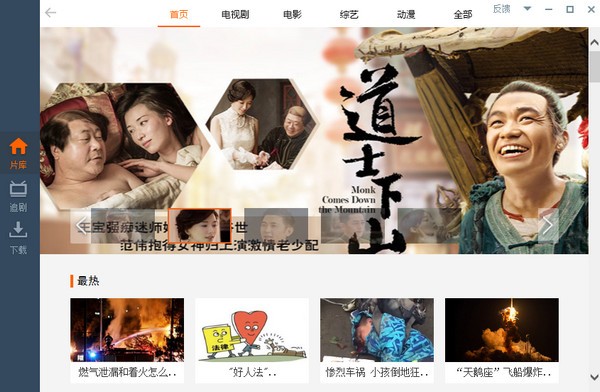 ά��FLV��Ƶ���ع��� V2.1.0.4��ɫ��