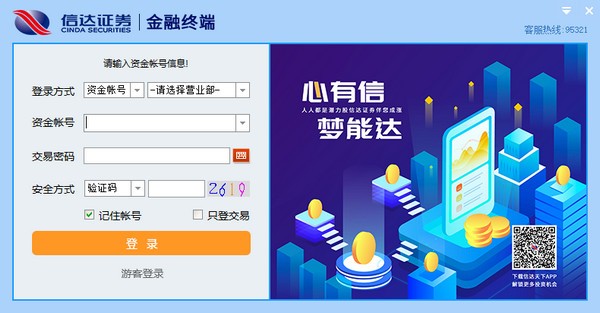 �Ŵ�֤ȯ�����ն� V9.05�ٷ����԰�