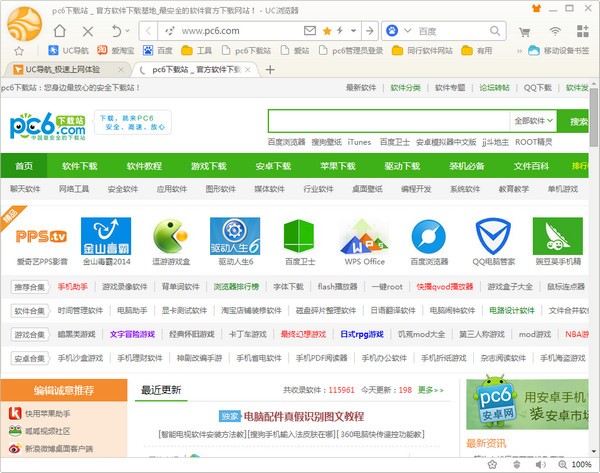 uc�����pc�� V6.2.4098.3�ٷ���