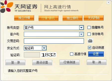 �����Ȩ��-��Ʊ��Ȩ���潻��ϵͳ V6.5.7.2�ٷ���