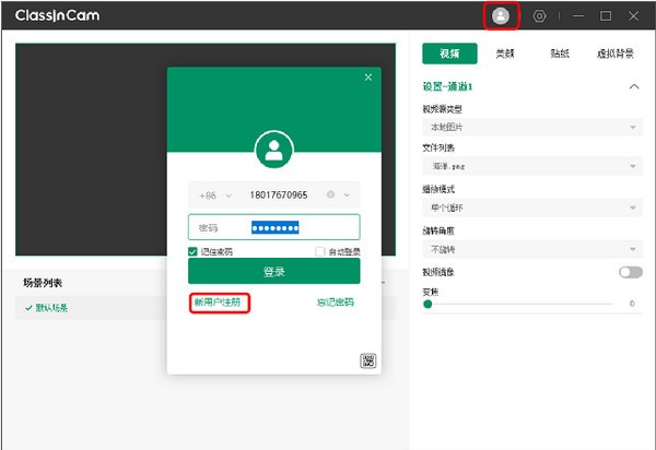 ClassInCam(��������ͷ����) V1.0.0.86���԰�