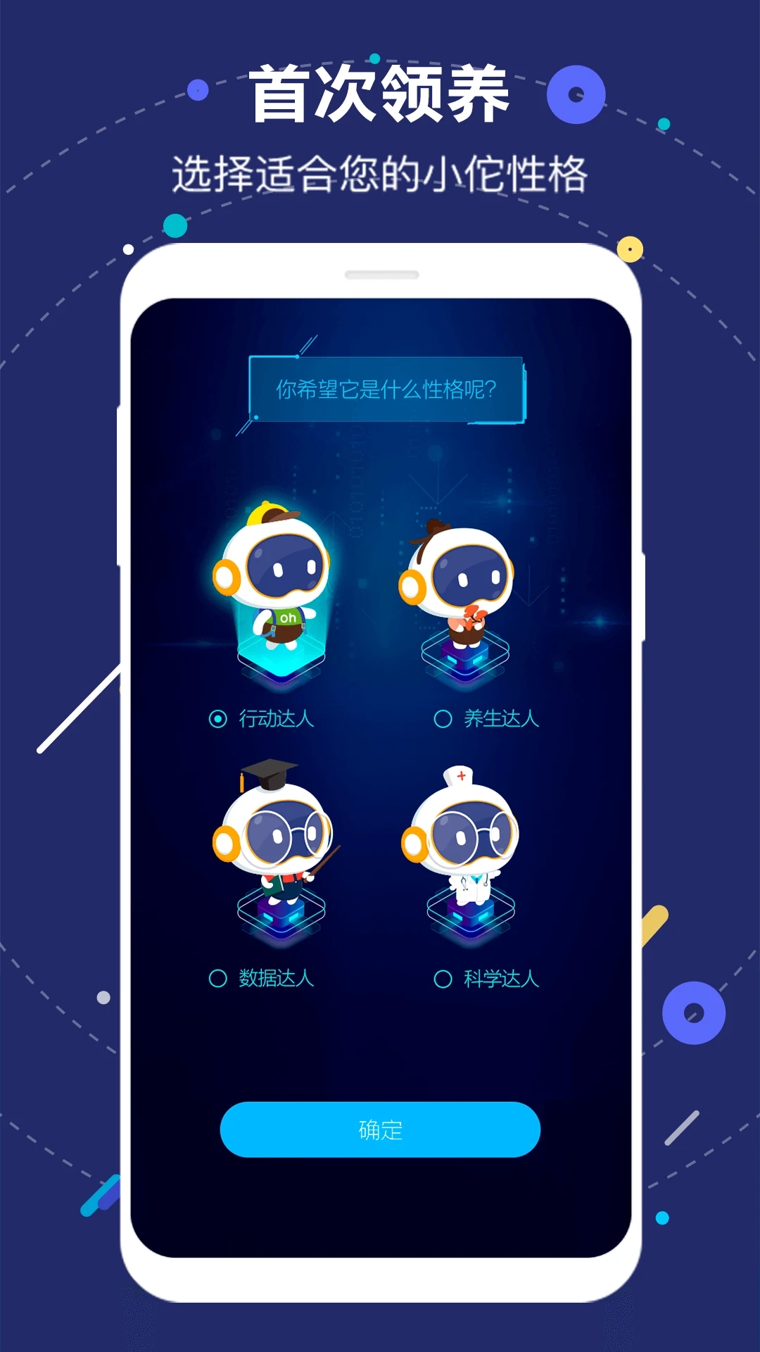 国寿AI健康2023手机版