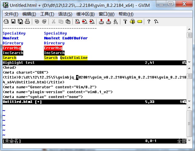 vim编辑器绿色版