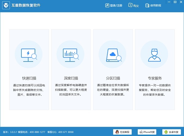 �������ݻָ����� v3.0.0.1���°�