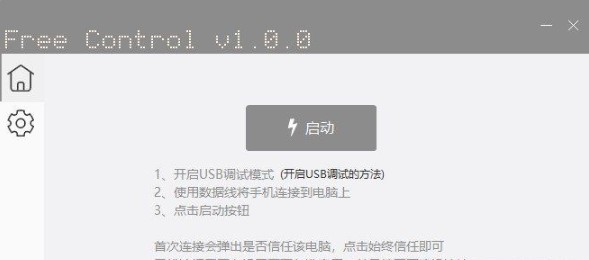 Free Control(���Կ����ֻ�����) V1.3.0��ɫ��