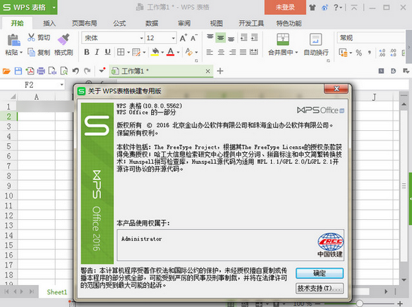 WPS��������ר�ð� V10.8.2.7119�ٷ���