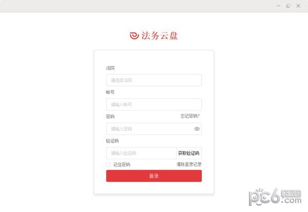 �������̵��Կͻ��� V2.3.12�ٷ�PC��