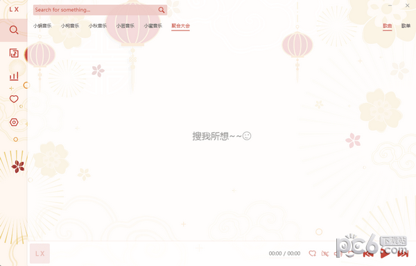 ��ѩ�������� V2.4.1��ɫȥ����