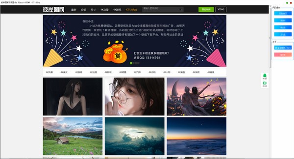 �˰�ͼ���������ᰮ�ƽ� V1.0����ƽ��