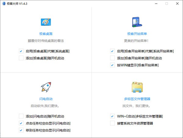 ���ʹ�ʦ V1.8.88��ɫ�ⰲװ��