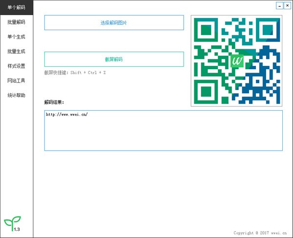 ΢΢��ά�������� V2.1�������߰�