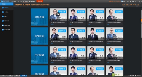 趋势密码操盘软件