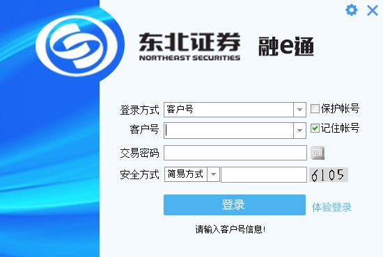 ����֤ȯ��eͨ���Ľ��׿ͻ��� V1.61�ٷ���