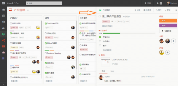 Worktile�ٷ��� v8.0.0.1���°�