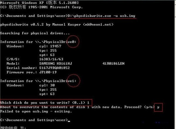 physdiskwrite(imgд�̹���) V0.5.3��ɫ��