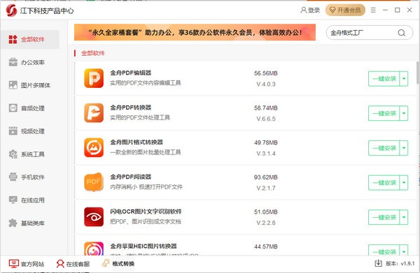 ���¿Ƽ���Ʒ���� V1.9.2�����ƽ��