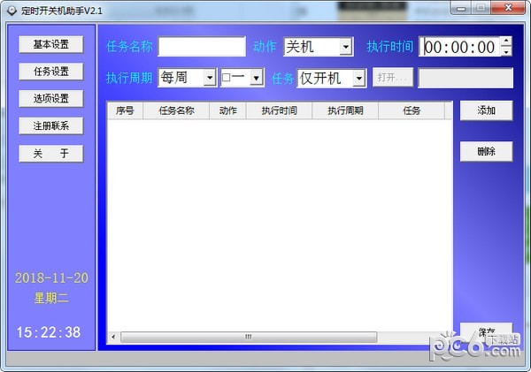 ���Զ�ʱ���ػ����� V2.4��ɫ��