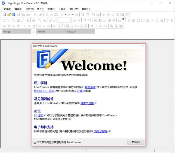 FontCreator�����ƽ��(�����������) V14.0.0.2814�ƽ��