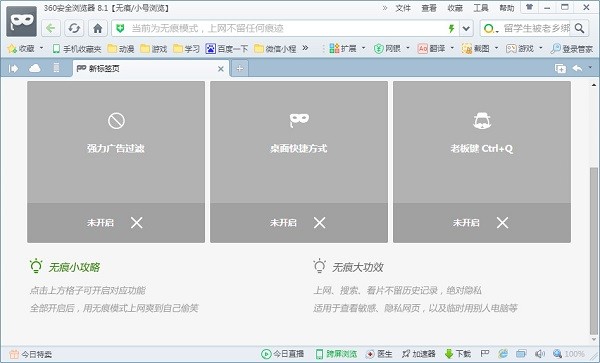 360�޺���������԰� v2023���°�
