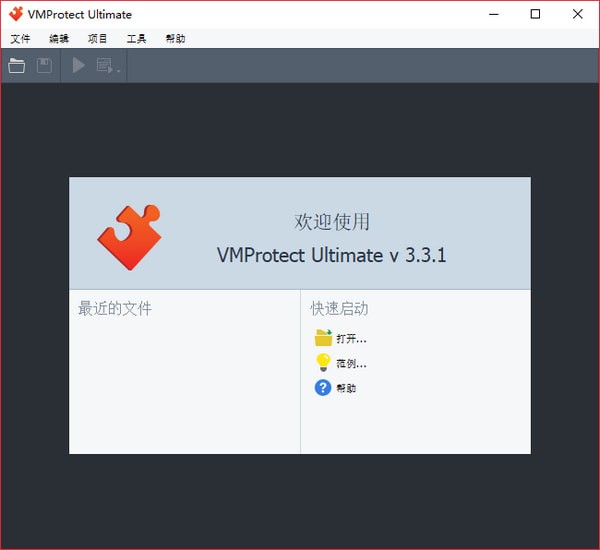 VMProtect�������/�ѿ� V3.3.1�ƽ��
