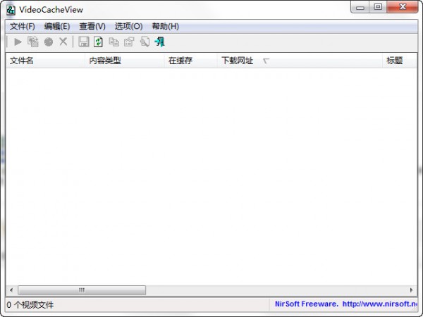 �������Ƶ������ȡ����(VideoCacheView) V2.9.8.0��ɫ������