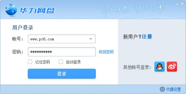 ��Ϊ����PC�� V3.2.1.3�ٷ���