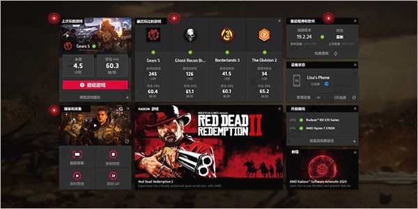 AMD�Կ��߻������� V20.11.2���°�