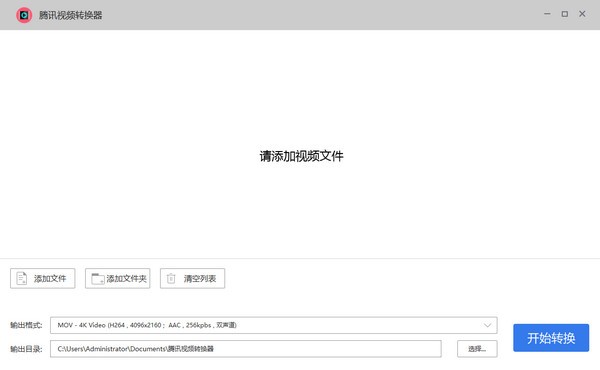 ��Ѷ��Ƶת�������԰� v1.0��Ѱ�