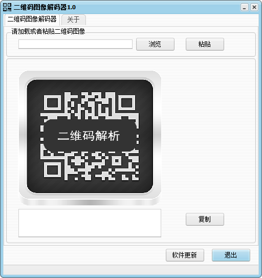 ��ά��ʶ���� V1.5��ɫ��