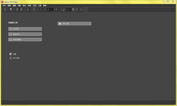 Master PDF Editor PDF�༭���� V5.8.30���İ�