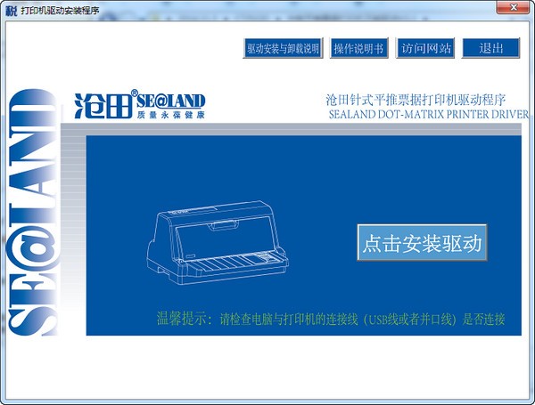 ������˰��ʽ��ӡ������ V3.1ͨ�ð�