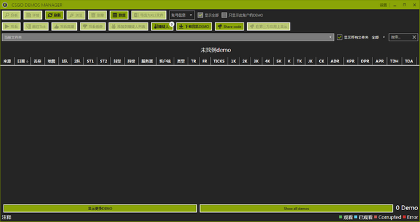 CSGO Demos Manager������ V2.20.1�ٷ�������