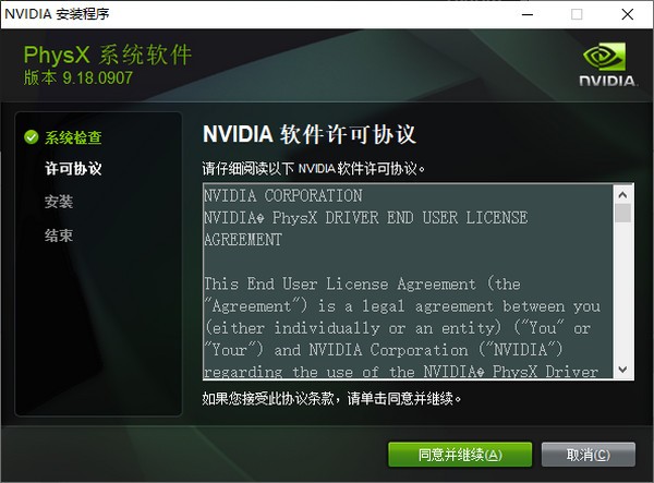 NVIDIA physx������������ V9.18.0907�ٷ���