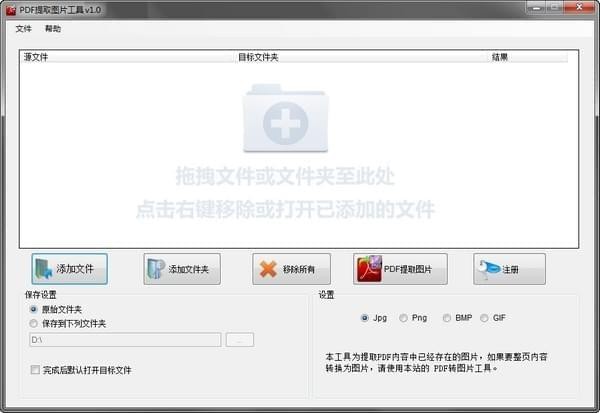 PDFͼƬ��ȡ�������� V2.0.5��ɫ��Ѱ�