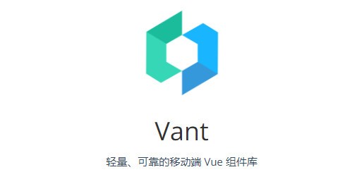 Vant(�ƶ��������) V3.0.16�ٷ���