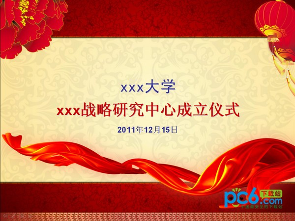 动态ppt模板预览图4