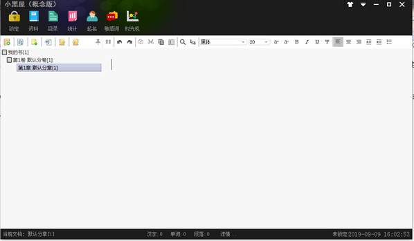 С���� V6.2.2.0��ɫ��
