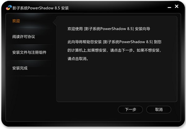 PowerShadow(Ӱ��ϵͳ) V8.5.5�ƽ���Ѱ�